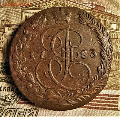5 копеек 1783 ем до 17.06.2020 22.00 по мск - 1
