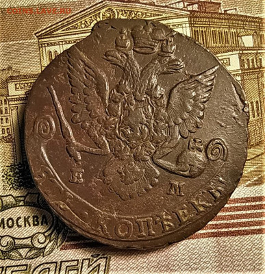 5 копеек 1784 ем до 17.06.2020 22.00 по мск - 2