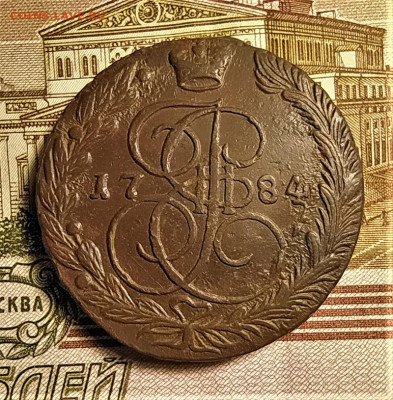 5 копеек 1784 ем до 17.06.2020 22.00 по мск - 1