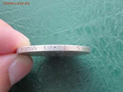 50 копеек 1913 ВС - IMG_2690.JPG