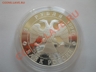 Продажа монет от pomor99 - DSCN3121.JPG