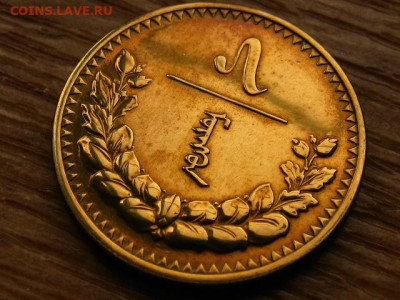 Монголия 5 менге 1937 до 15.06.20 в 22.00 М - IMG_7069.JPG