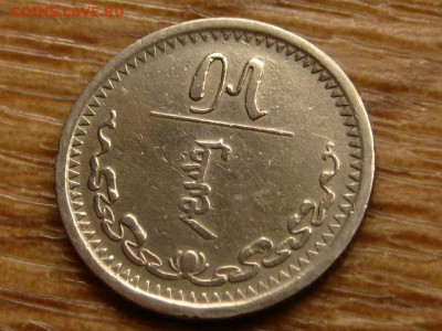 Монголия 15 менге 1937 до 15.06.20 в 22.00 М - IMG_7078.JPG