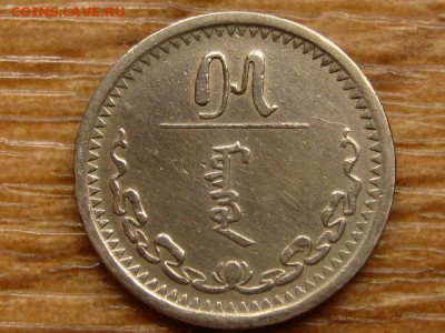 Монголия 15 менге 1937 до 15.06.20 в 22.00 М - IMG_7077.JPG