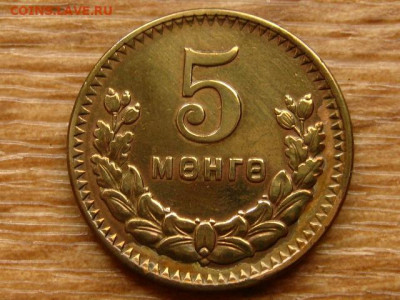Монголия 5 менге 1945 до 15.06.20 в 22.00 М - IMG_7089.JPG
