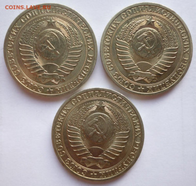 1 Рубль 1990 ( 3 шт.) МЕШКОВЫЕ до 14.06.20 22-00 мск - 3.90.2