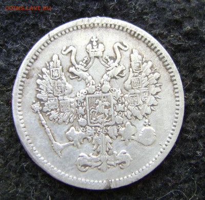 10 копеек 1861 года.спб. - DSC08283.JPG