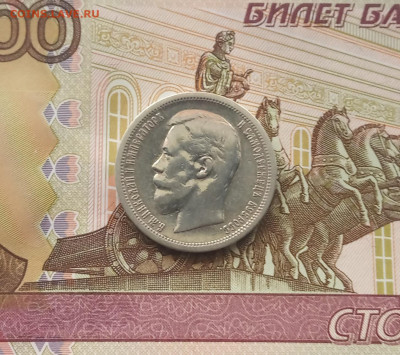 50 коп. 1899 г аг - IMG_20200612_144429