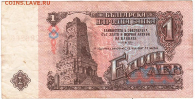 1 лев 1974 г. Болгария до 18.06.20 г. в 23.00 - 022