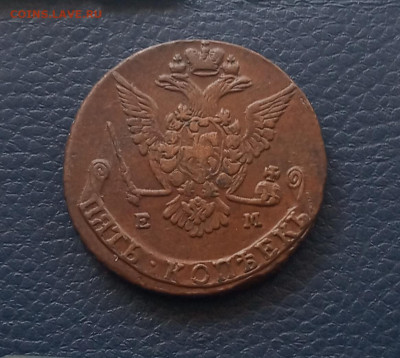 5 коп. 1777 ем в коллекцию - IMG_20200612_150414