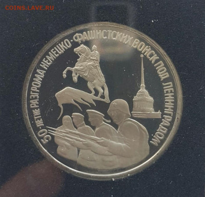 Ленинград Пруф в квадрокапсуле до 14.06.20 - 20200607_154459-1
