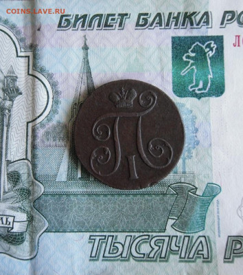 1 копейка 1800 ЕМ до 17.06.20г 22.00 МСК - 2