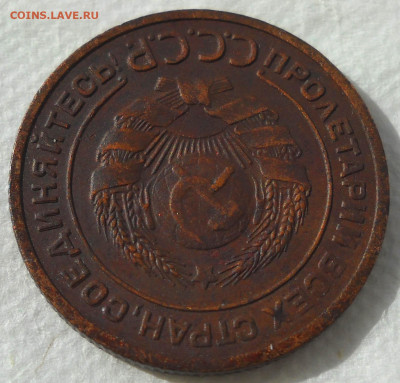 2 копейки 1924 год. Двоение букв легенды. - 3б