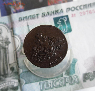 1 копейка 1832 ЕМ ФХ до 17.06.20г 22.00 МСК - 4