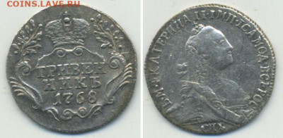 ГРИВЕННИК 1768 - griv1768