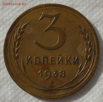 Фото редких и нечастых разновидностей монет СССР - 3з