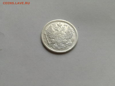 20 копеек 1893 СПБ АГ до 15.06.2020 - 1893 (30) - копия