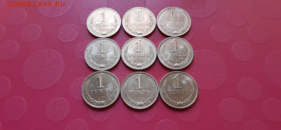 1 рубль 1988, 1990, 1991л -  годовики, 9шт  до 16.06. - 20200610_144246