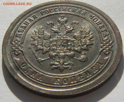 1 копейка 1894. - 1894