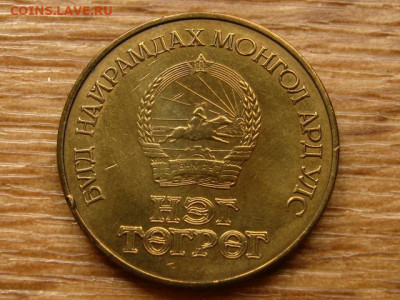 Монголия 1 тугрик 1981 Космос до 15.06.20 в 22.00 М - IMG_7115.JPG
