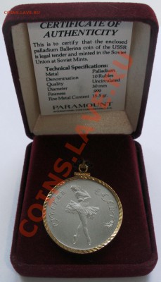 2 унции 10 рублей 1990 г БАЛЕТ - 10-1990-1.JPG