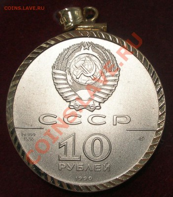 2 унции 10 рублей 1990 г БАЛЕТ - 10-1990-3.JPG