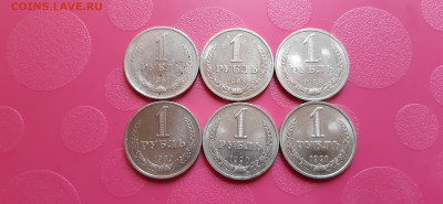 1 рубль 1961-1991л -  годовики, 6шт  до 16.06. - 20200610_143145