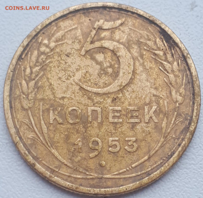 5 копеек 1952 и 1953 гг. Разновидность штемпеля. - 20200612_184040