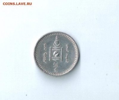 Монголия 50 мунгу 1925 до 14.06.2020 22:00 Короткий - 50_2