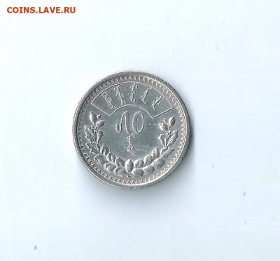 Монголия 50 мунгу 1925 до 14.06.2020 22:00 Короткий - 50_1