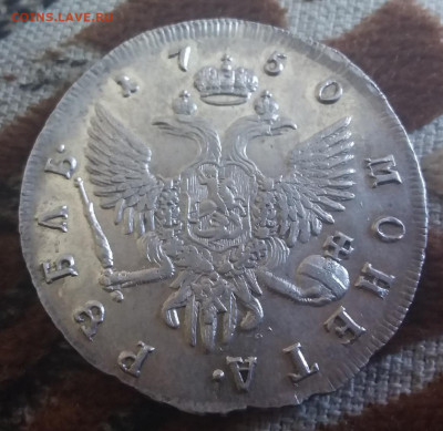 Рубль 1750 - 1750.
