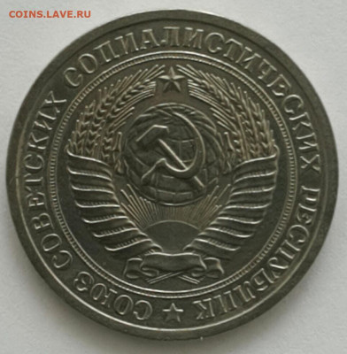 1 рубль 1965 до 14.06.20 - 2020-3-18 11-4-59-1