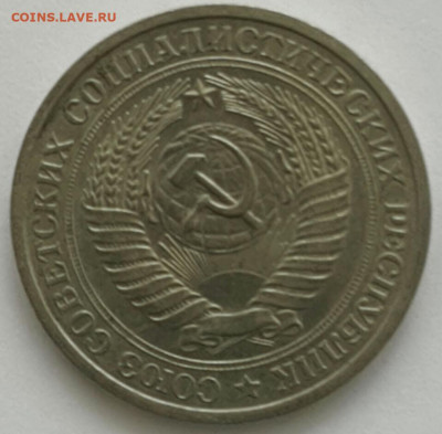 1 рубль 1976 до 14.06.20 - 2020-3-18 11-12-12-1