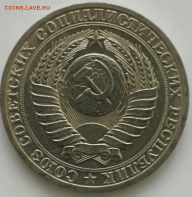 1 рубль 1988 до 14.06.20 - 2020-3-18 11-14-14-1