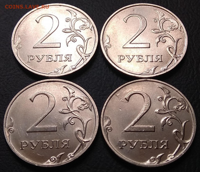 2 рубля 2020 А, Б, В и Г все с расколами - IMG_20200612_164648
