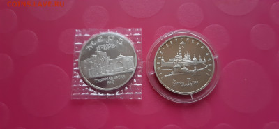 5 рублей 1993 МЕРВ и Лавра  -  Пруф  до 16.06. - 20200610_212550
