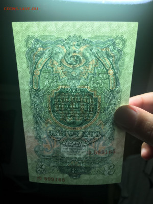3 рубля 1947(1957)г. 15л в гербе.UNC,до 18.06.2020г в22:00 - 4B7067E3-9377-4B06-B5FE-6BD6F7AEA0FC