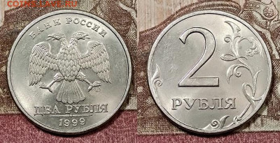 2 р 1999 СПМД 2 шт. ШТ.БЛЕСК 13.06.2020 в 22:00 - 003
