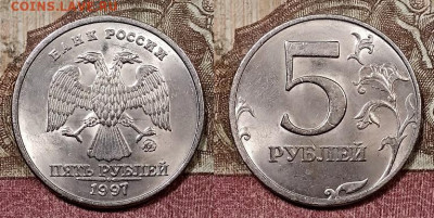 5 р 1997 ММД(3),1998(3),1998 СПМД(4) ШТ.БЛЕСК 13.06.2020 - 007