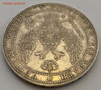 4 рубля, 5 злотых. 1838 год - B1F5911D-F03B-4579-903B-DB581278BCD0