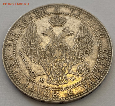 4 рубля, 5 злотых. 1838 год - B08318C4-3EBD-45EA-B751-005D6FFDA0AA