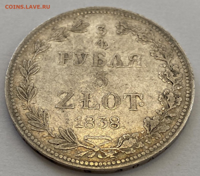 4 рубля, 5 злотых. 1838 год - 1CB8E2E5-0DE1-40E1-8B1B-29DE1A371DED