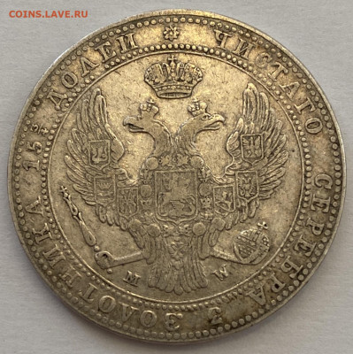 4 рубля, 5 злотых. 1838 год - FC192ADA-60D8-485B-AEE6-5761443382B1