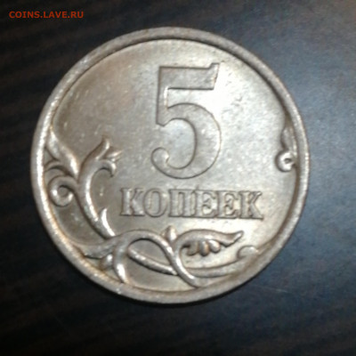 5 копеек 2005 г. СПб Определение шт. - 1592005658610109813818983693669