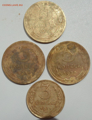 Короткий аук. 3 коп 1931; 5 коп.1930,31г. 13.06. в 23:00 МСК - DSC03216.JPG