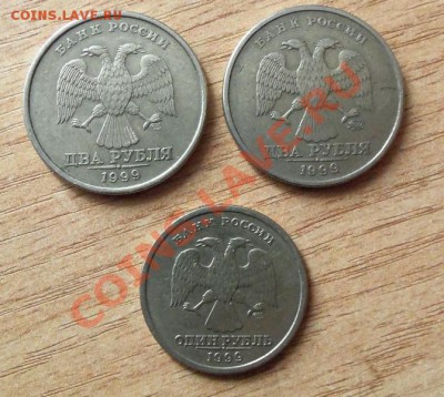 Монеты 1999г, 2р и 1р-3шт до 12.09.11 в 22.00 - 101_1129