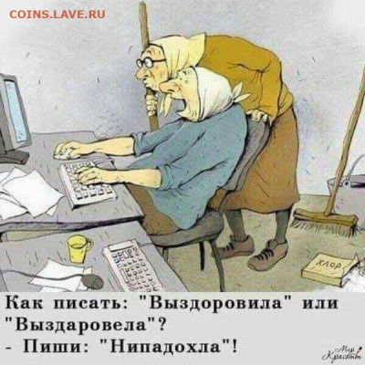 юмор - i
