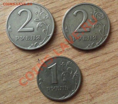 Монеты 1999г, 2р и 1р-3шт до 12.09.11 в 22.00 - 101_1128