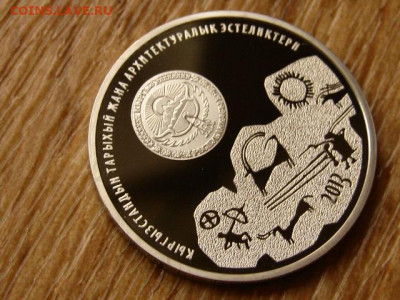 Киргизия 1 сом 2013 Саймаллу Таш до 15.06.20 в 22.00 М - IMG_7258.JPG