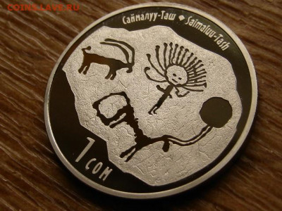 Киргизия 1 сом 2013 Саймаллу Таш до 15.06.20 в 22.00 М - IMG_7254.JPG